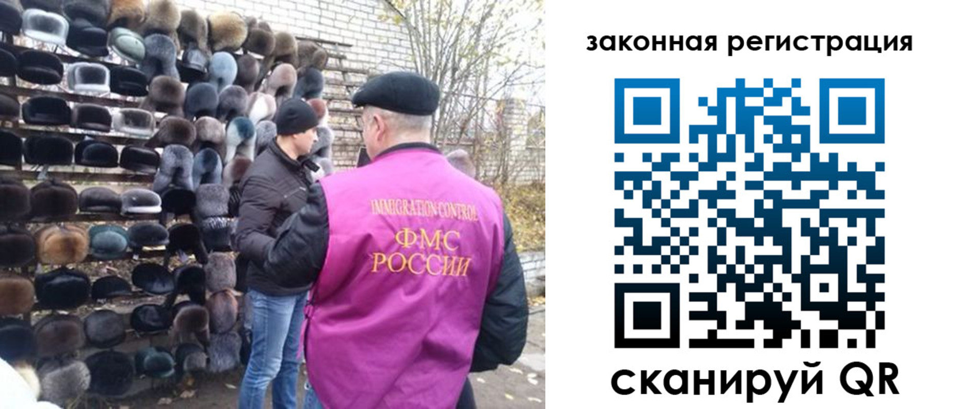 миграционный учет в Куровском