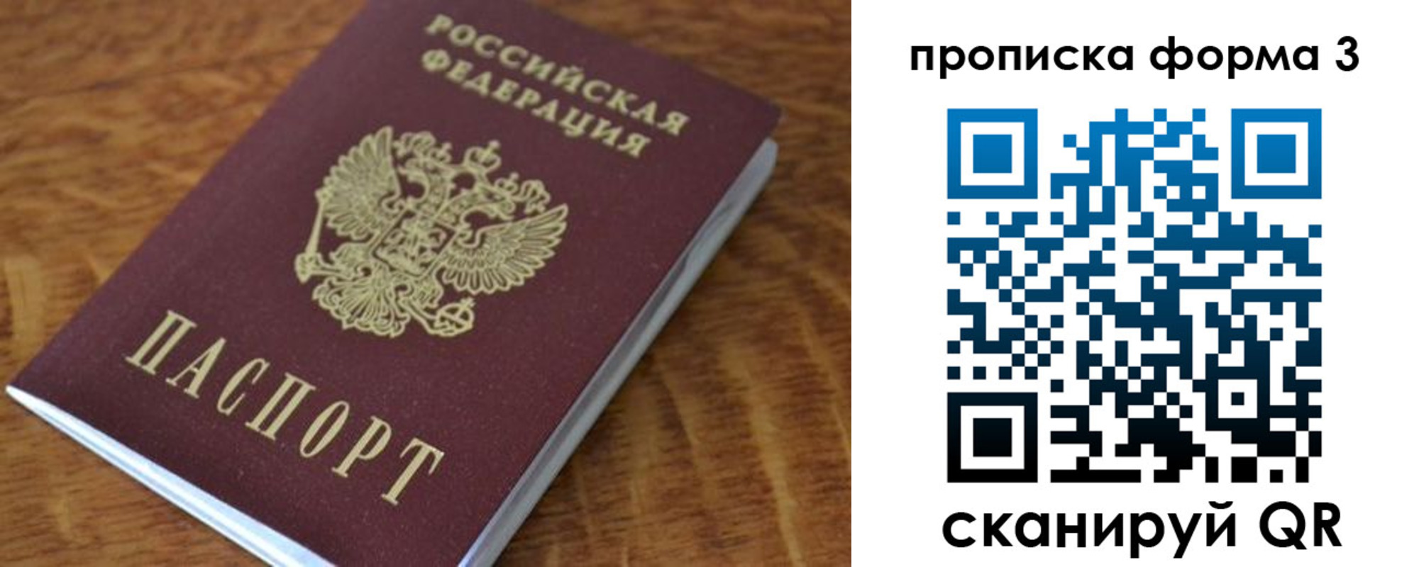 прописка регистрация в Куровском