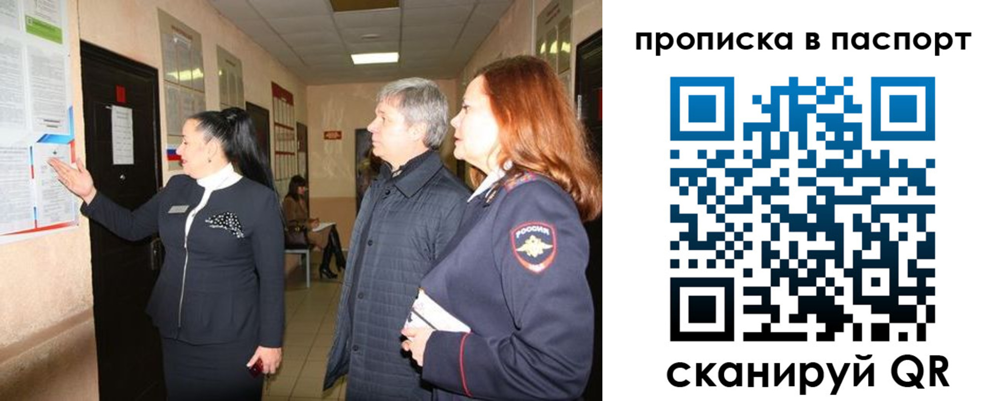 миграционный учет в Куровском