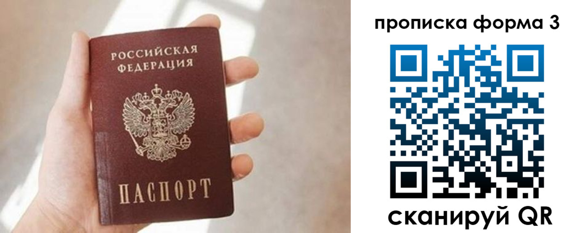 временная регистрация для всех в Куровском