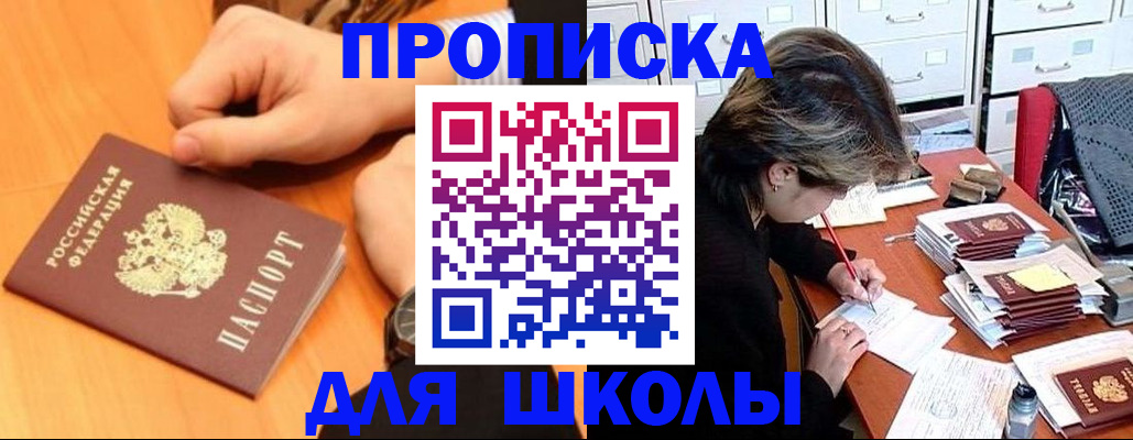 временная регистрация для всех в Куровском