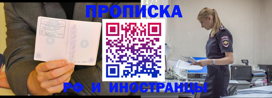 временная регистрация 2025 в Куровском