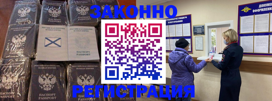 прописка для школы в Куровском