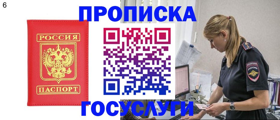 пропишу в квартире в Куровском