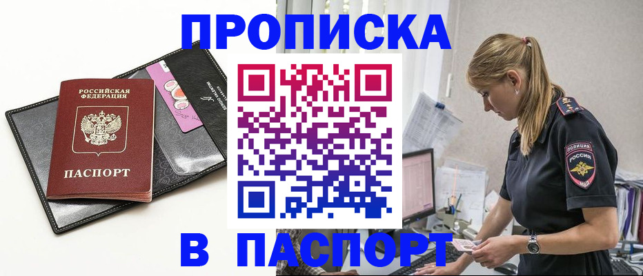 временная регистрация в Куровском