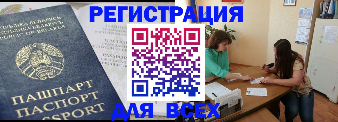 регистрация для дет. сада в Куровском