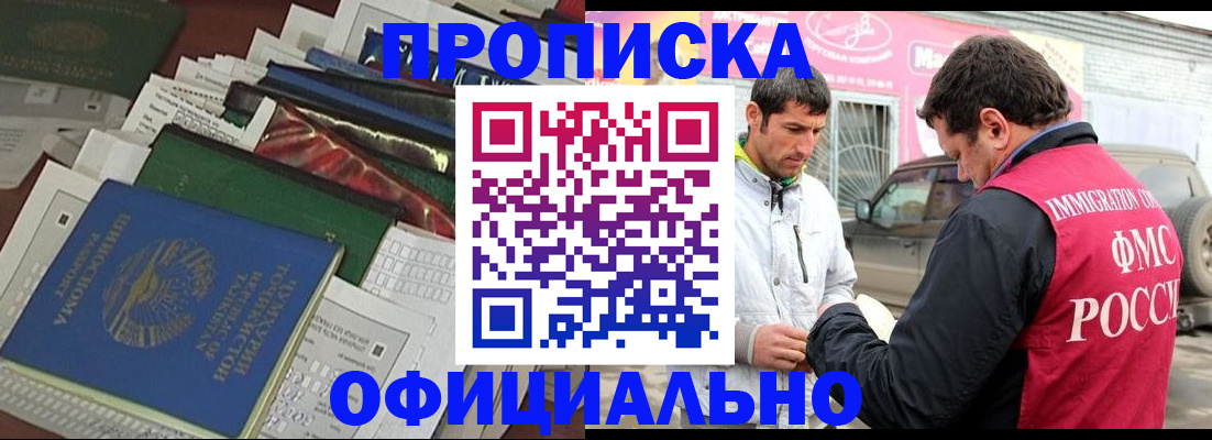 прописка для школы в Куровском