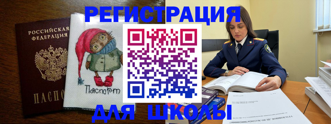 прописка регистрация в Куровском