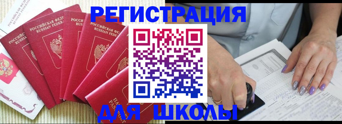 временная регистрация в квартире в Куровском